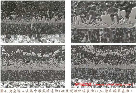 下面四張圖片為放大4500倍的SEM圖像，說(shuō)明在回流焊爐熱量不足的情況下，黃金成份正要從鎳層分離融入焊錫之中的瞬間，當(dāng)零件遭受外力沖擊的時(shí)候就極有可能從這一整排AuSn、、AuSn2或AuSn4的IMC處裂開(kāi)。