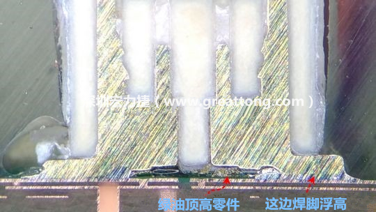  而這家第二供應(yīng)商就因?yàn)樯倭诉@個(gè)standoff設(shè)計(jì)，所以零件放下來(lái)之后就以綠漆為支點(diǎn)頂起了零件造成連接器單邊翹高空焊的問(wèn)題，江湖一點(diǎn)訣，這個(gè)standoff就是連接器設(shè)計(jì)上的眉角。
